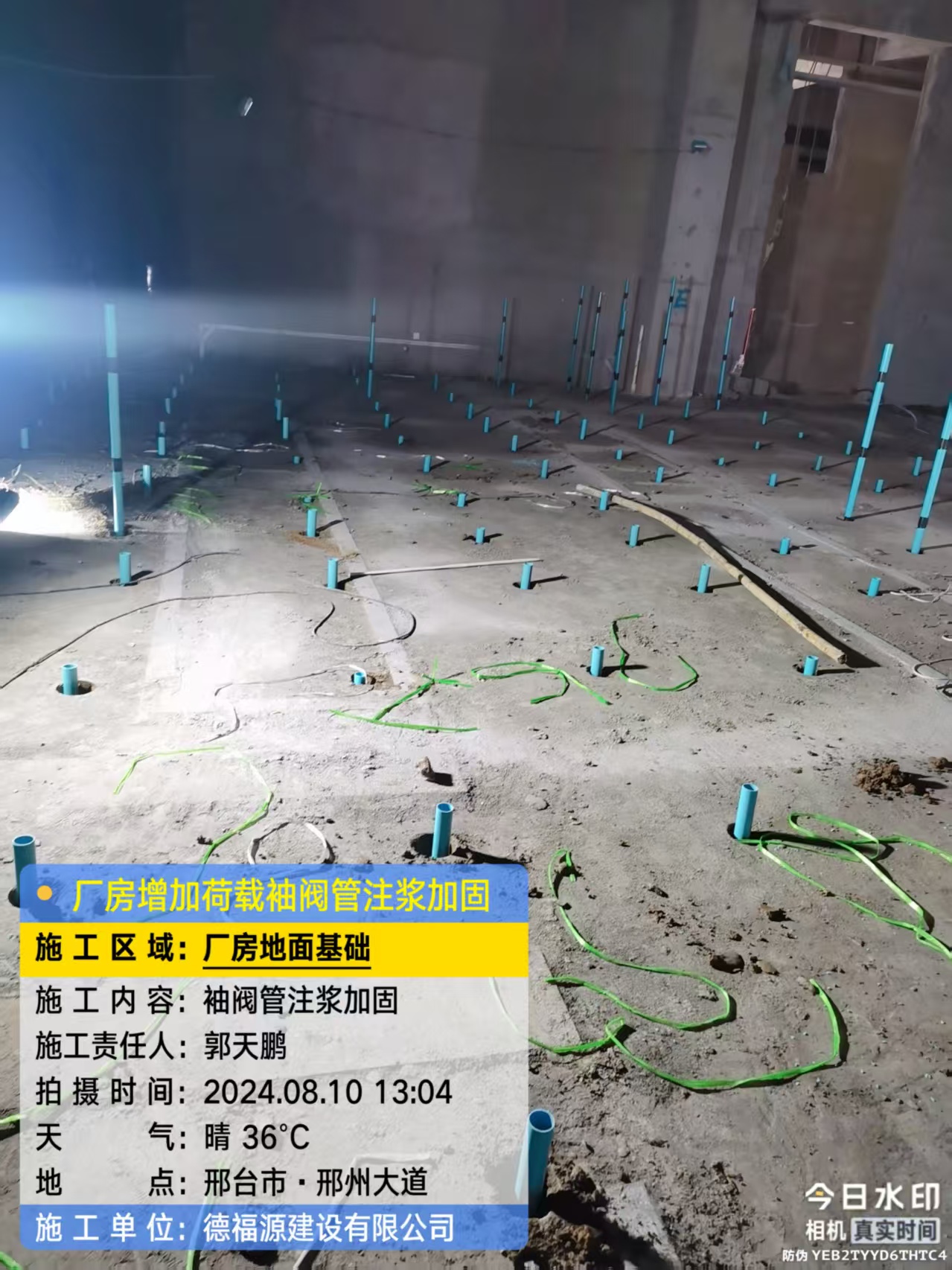 蛟河袖阀管注浆施工