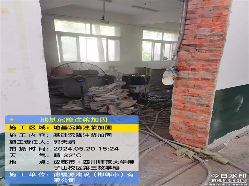 蛟河高压旋喷注浆在地基下沉注浆加固中的应用