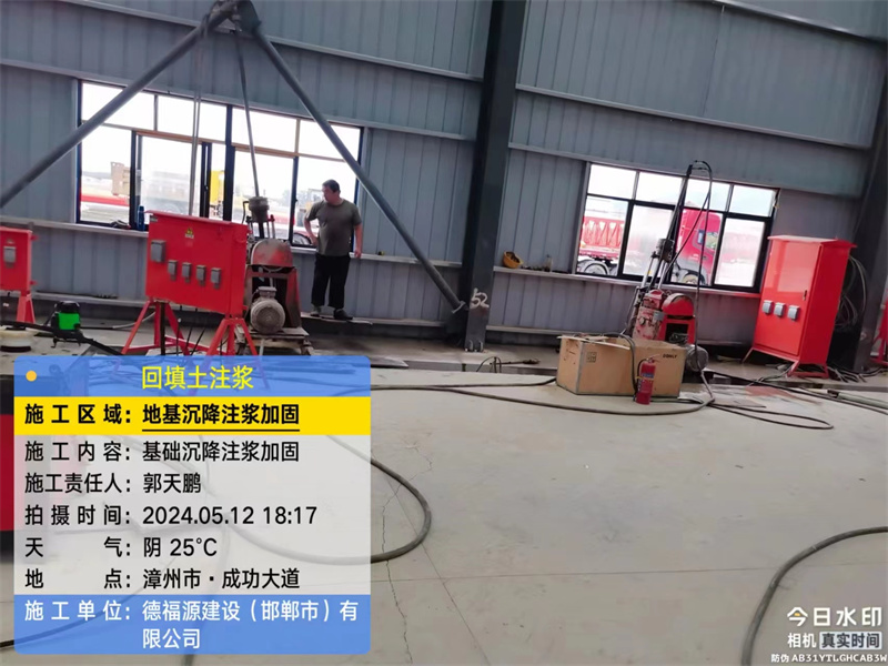 蛟河地基下沉注浆加固后的房屋稳固性评价